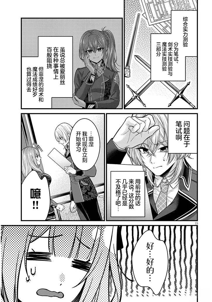 第6话14
