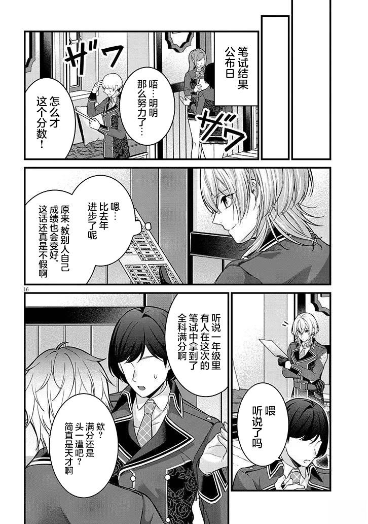 第6话15