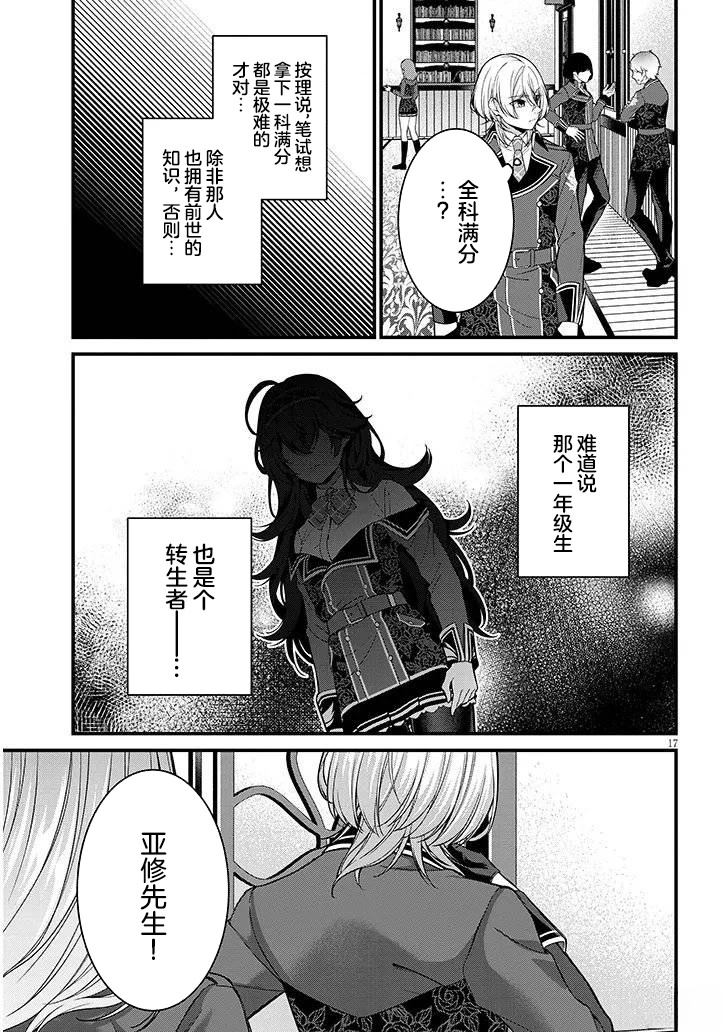 第6话16