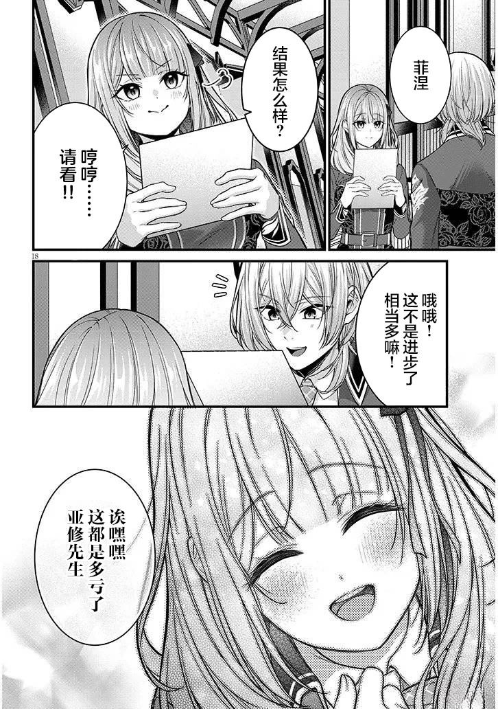 第6话17