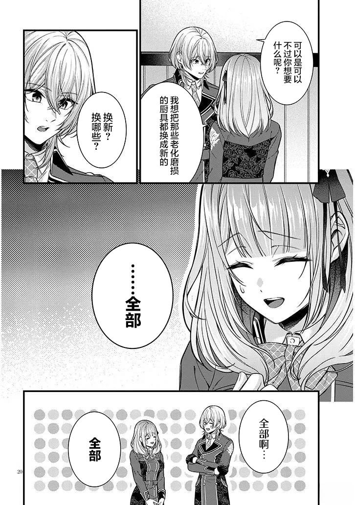 第6话19