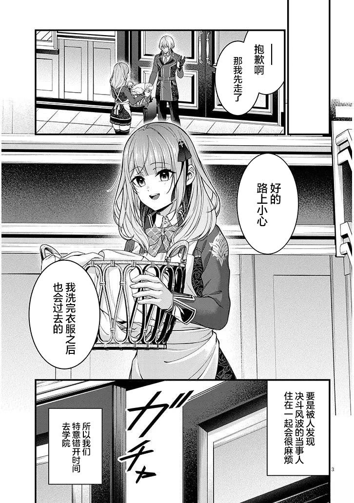 第6话2