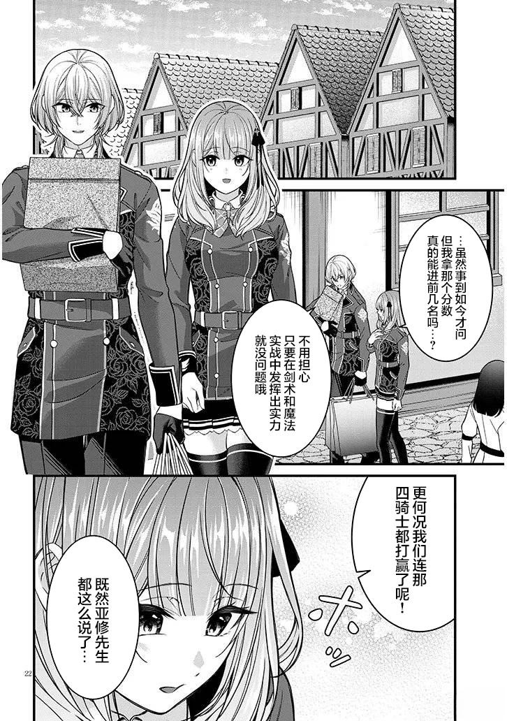 第6话21