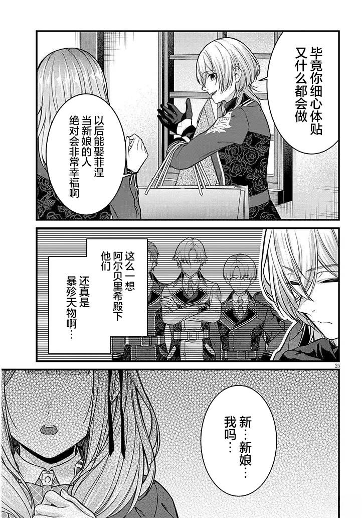 第6话24