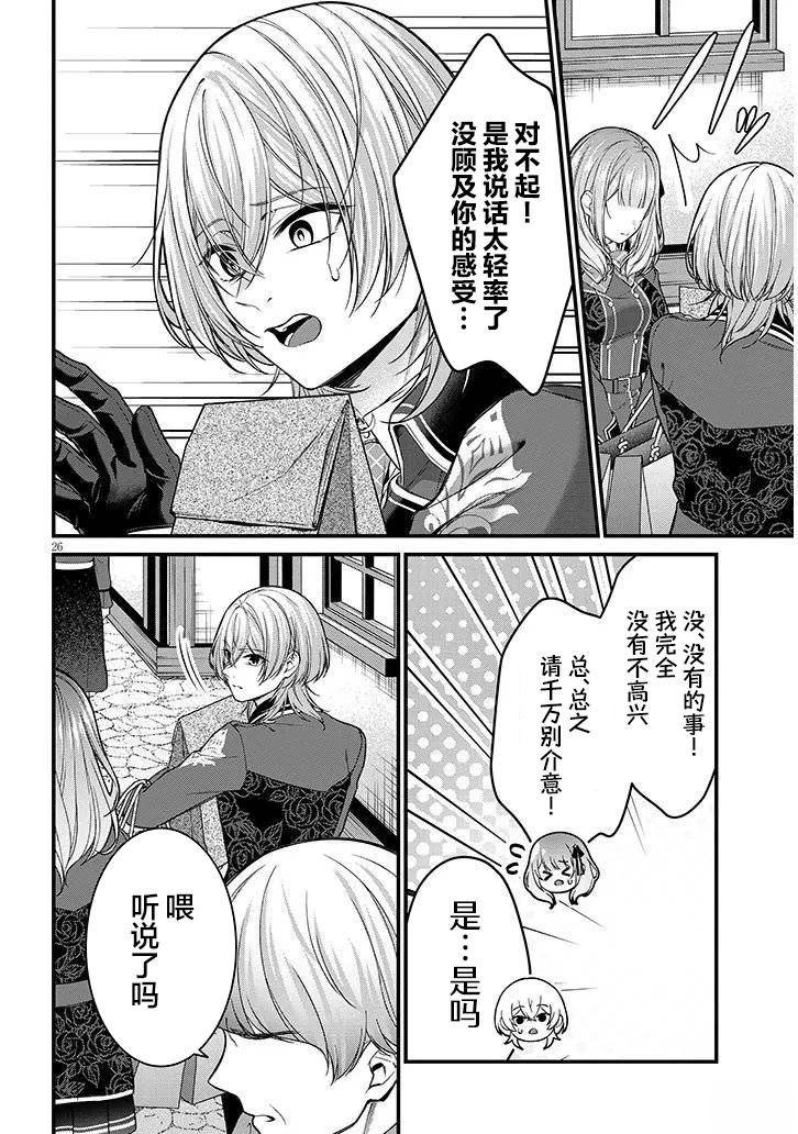 第6话25