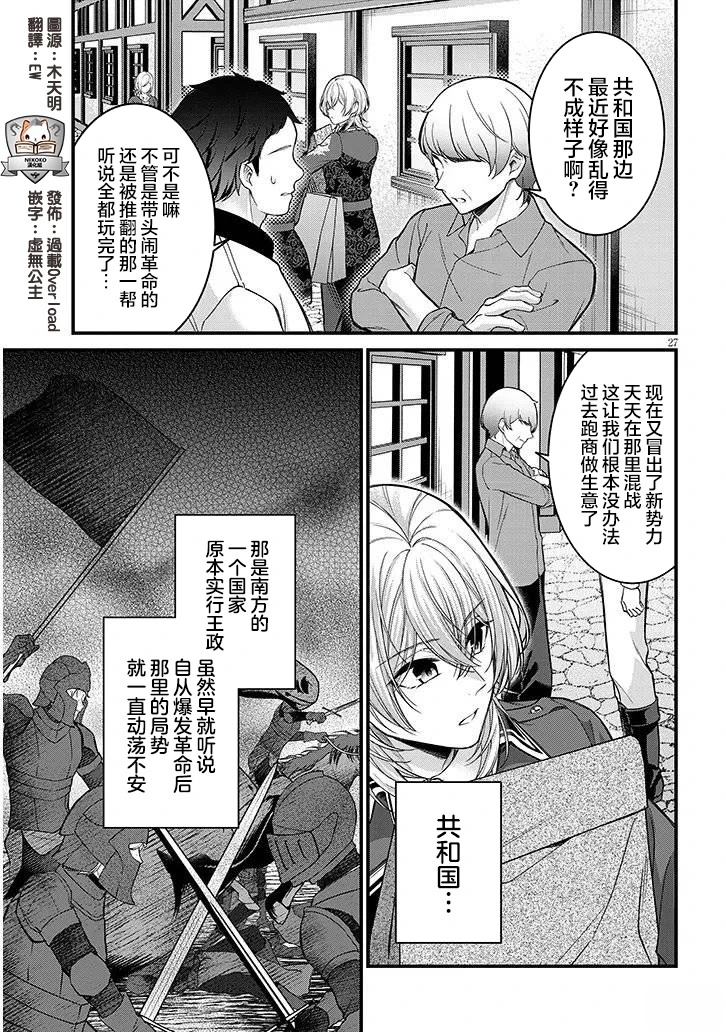 第6话26