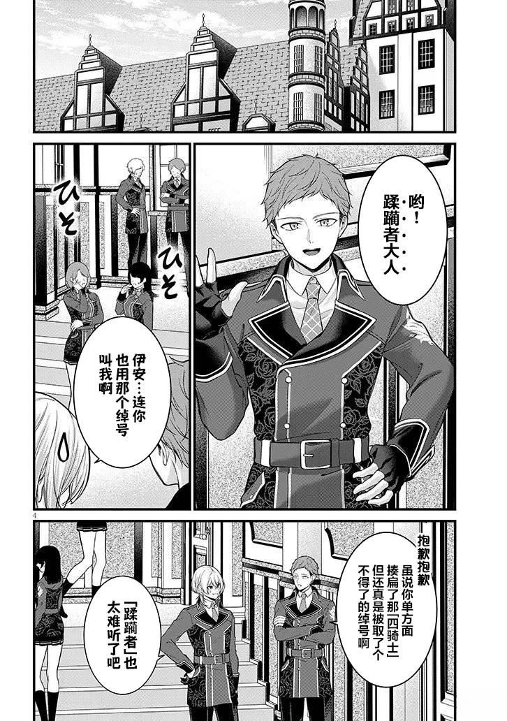 第6话3