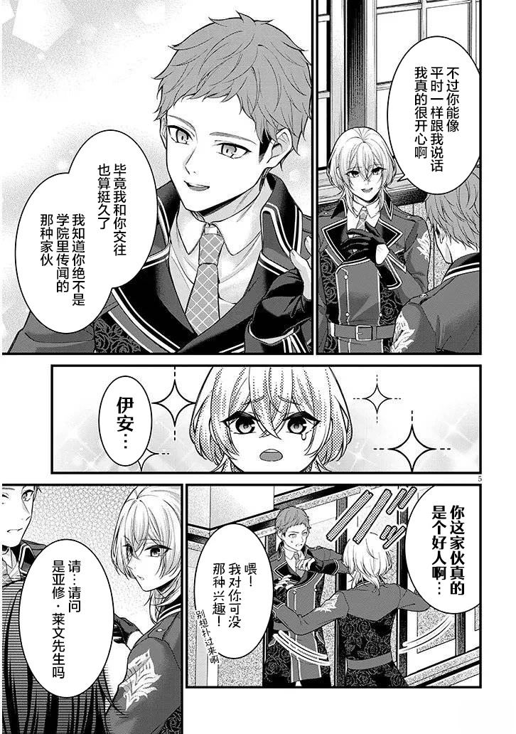 第6话4