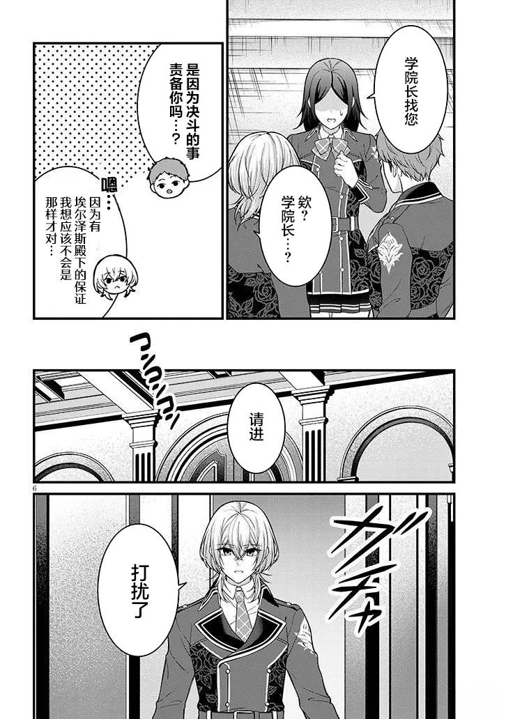 第6话5