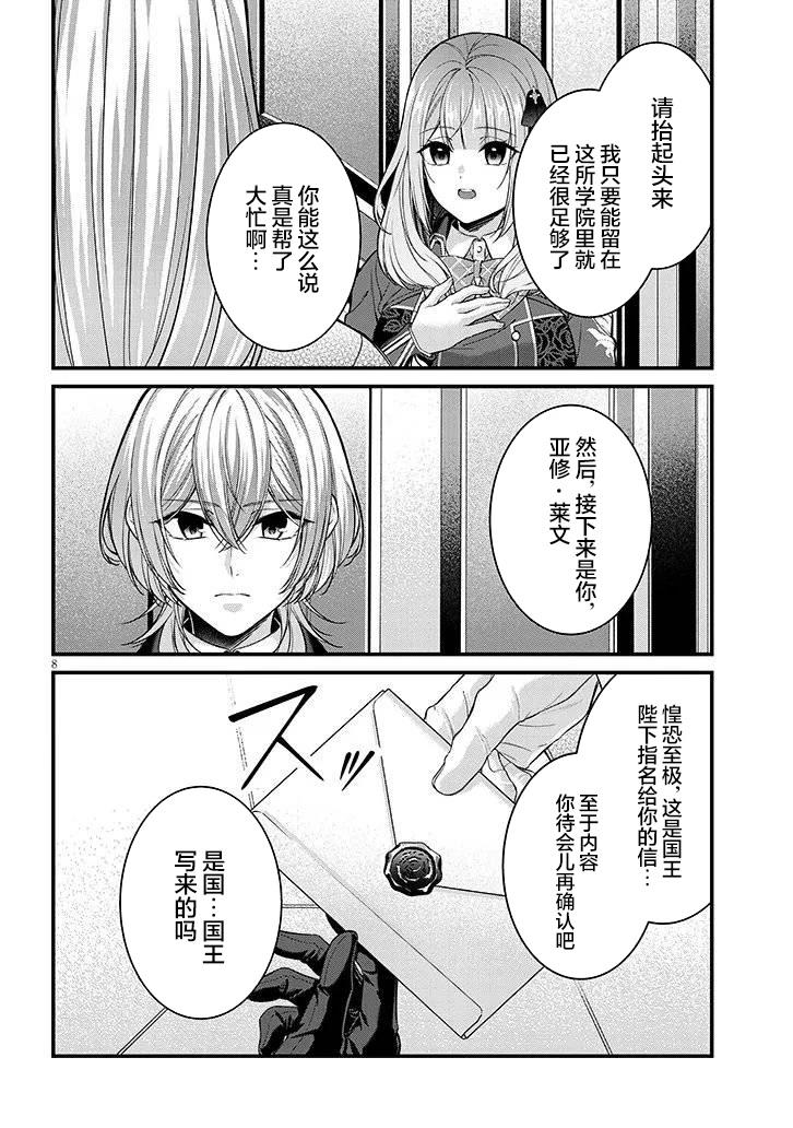 第6话7
