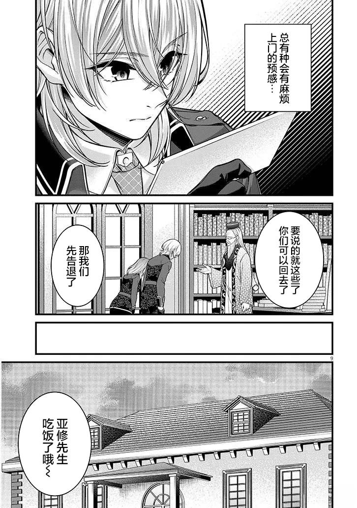 第6话8