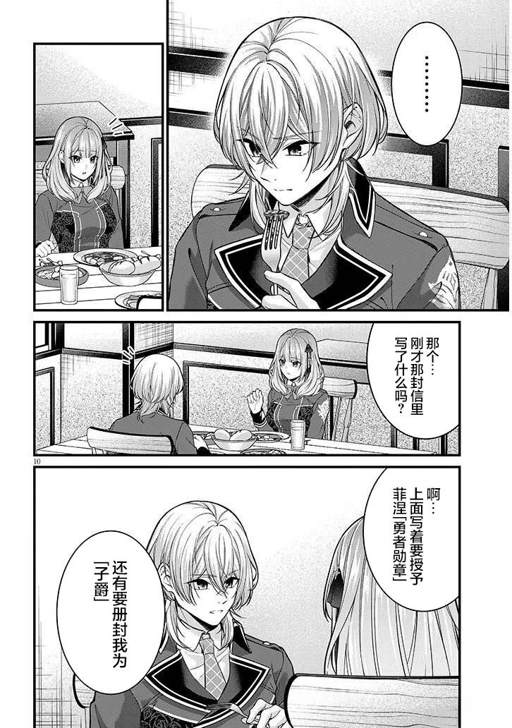 第6话9