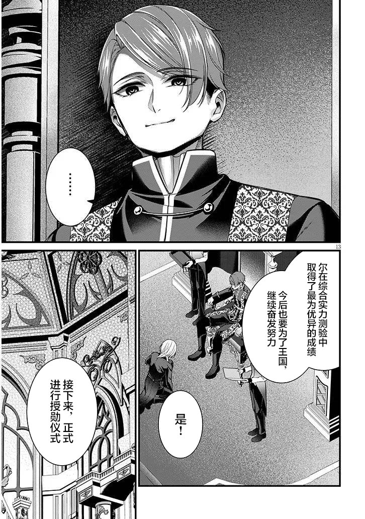 第9话12