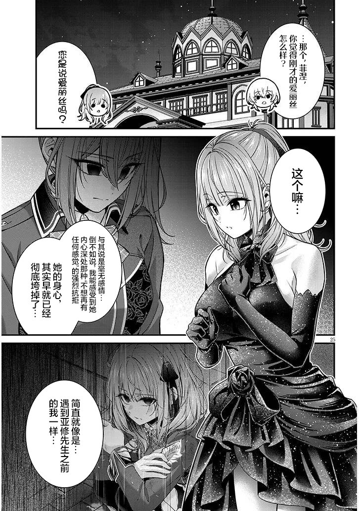 第9话24