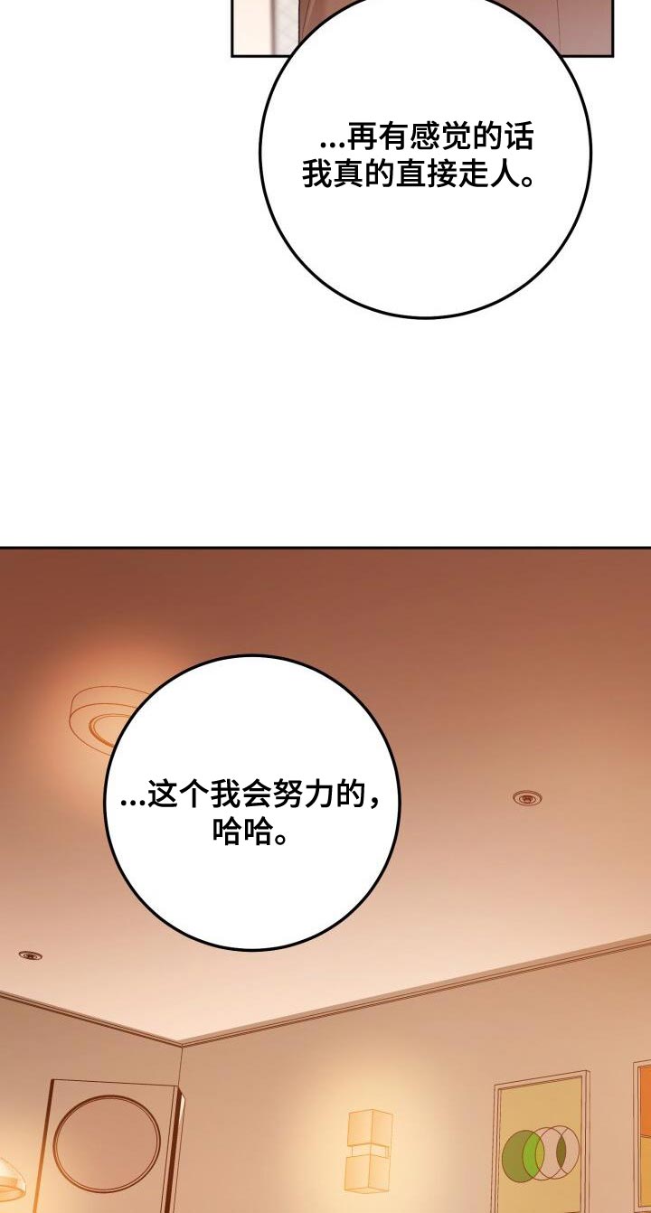 第159话9