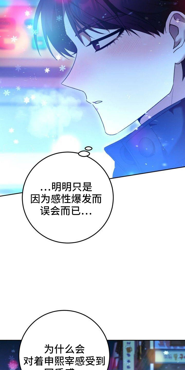 第54话8