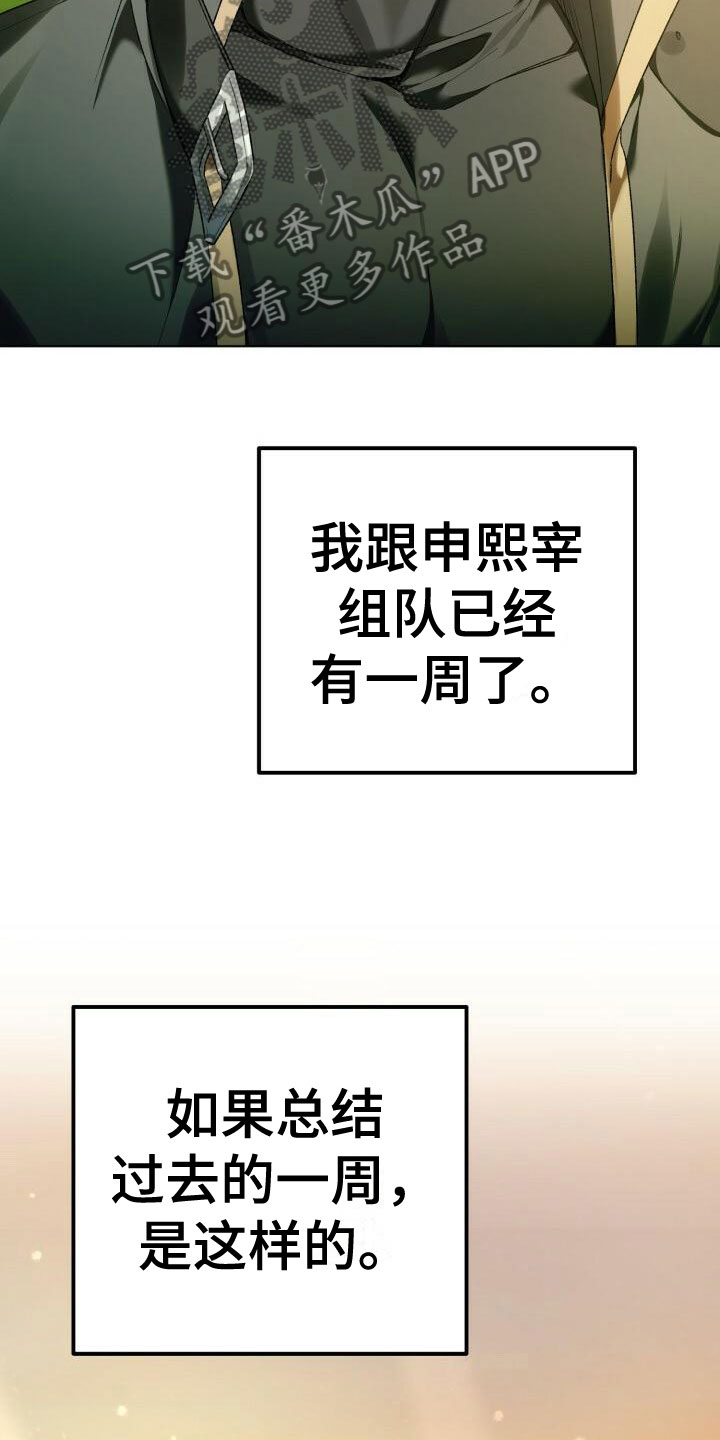 第16话10