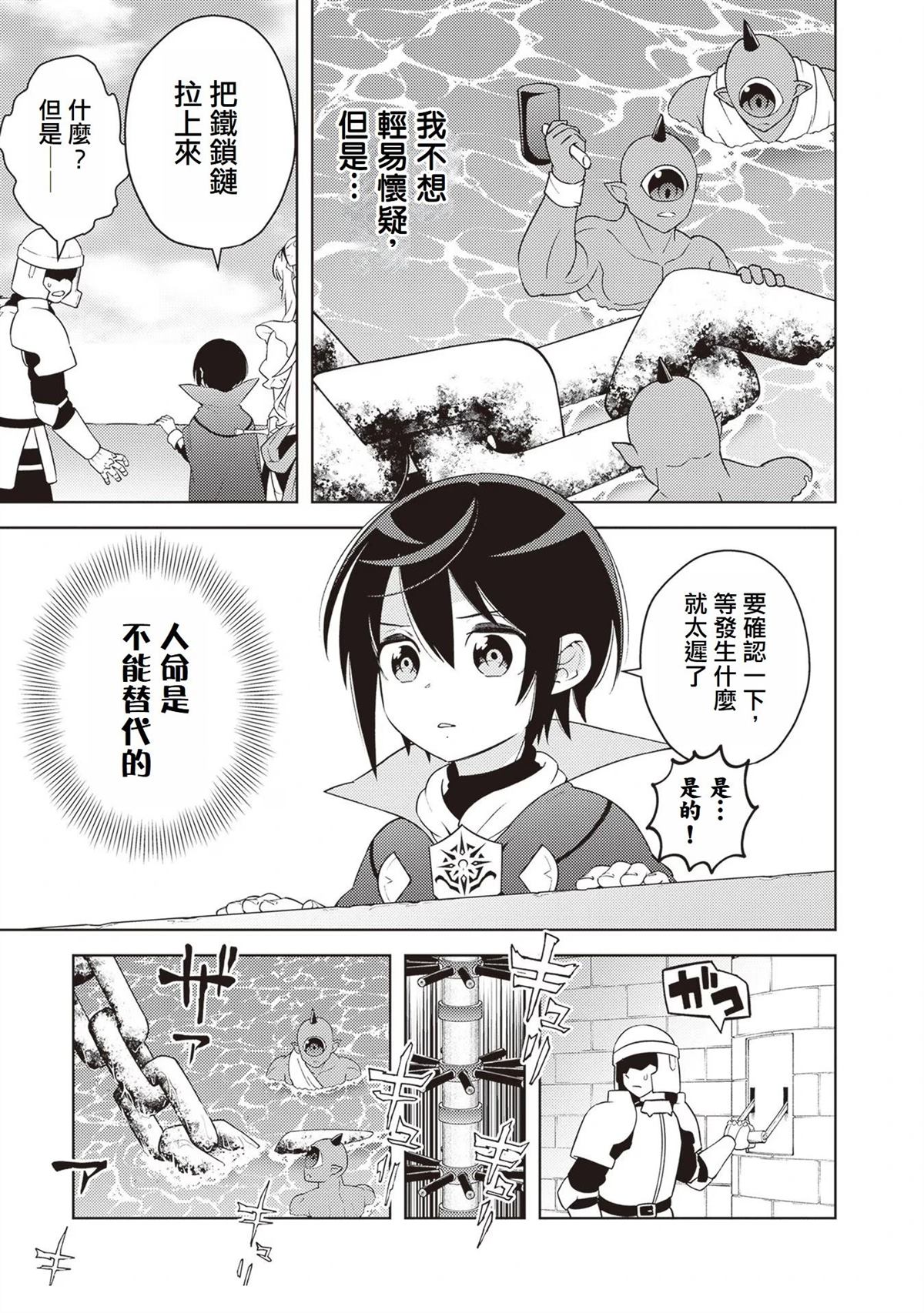 第4话10