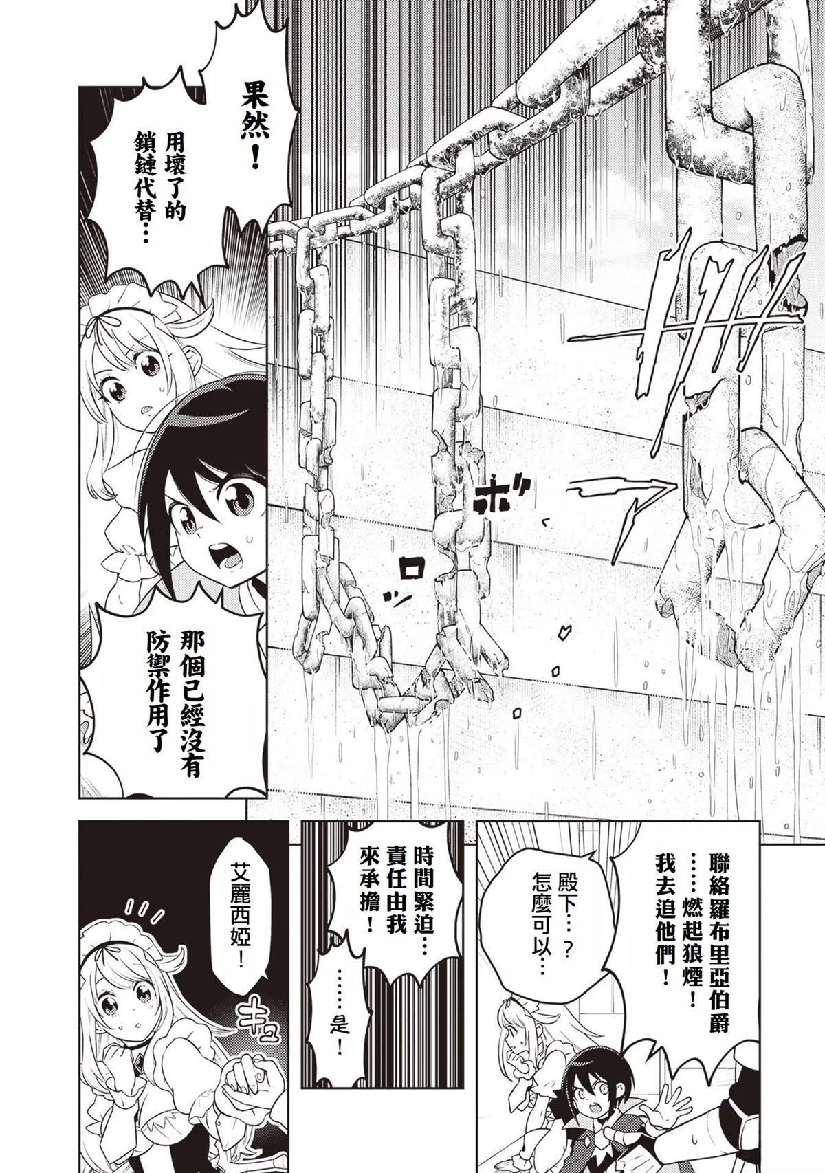 第4话11
