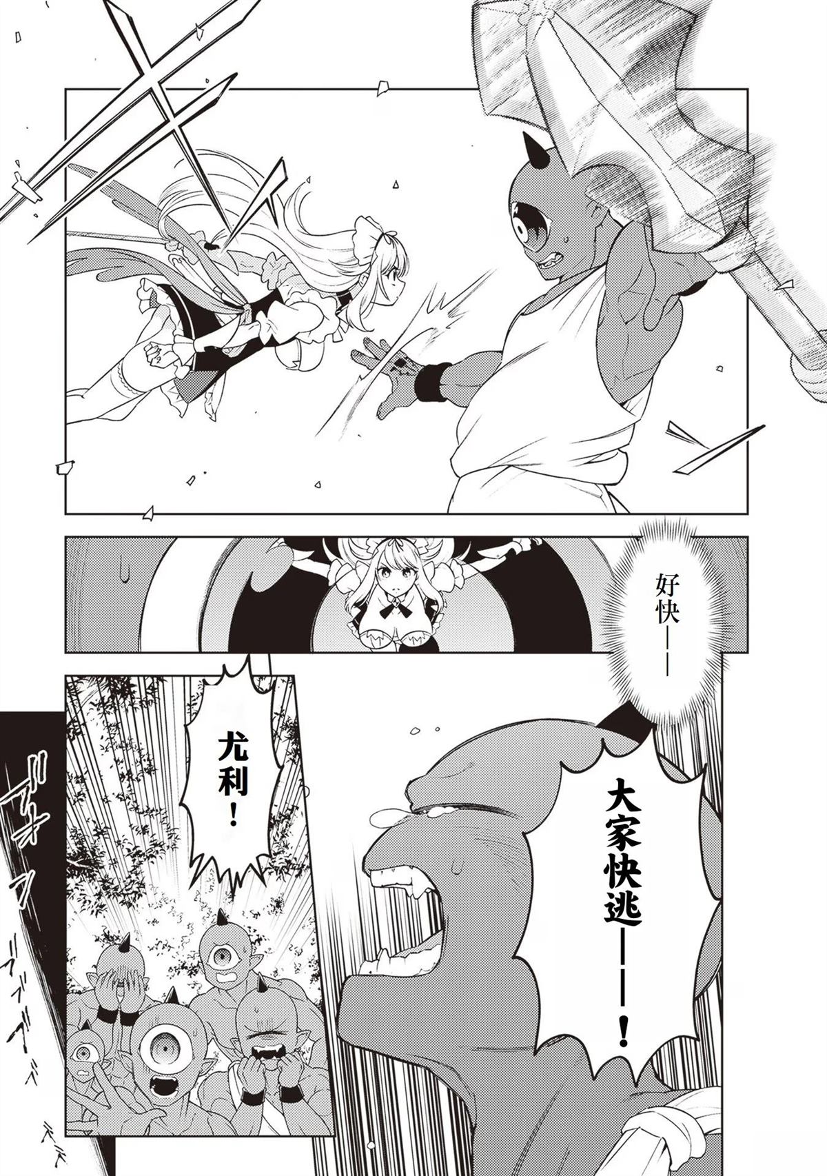 第4话16