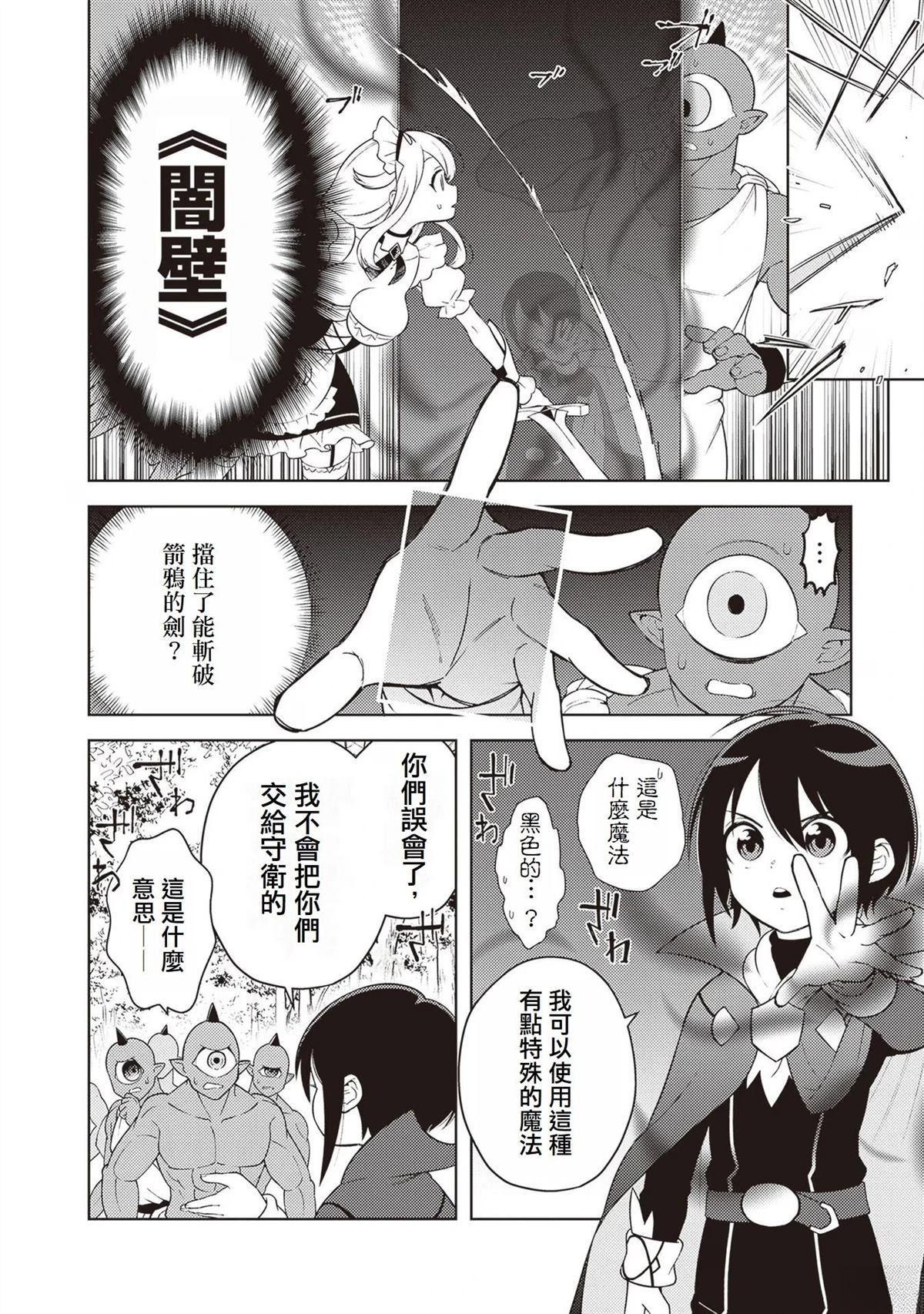 第4话17
