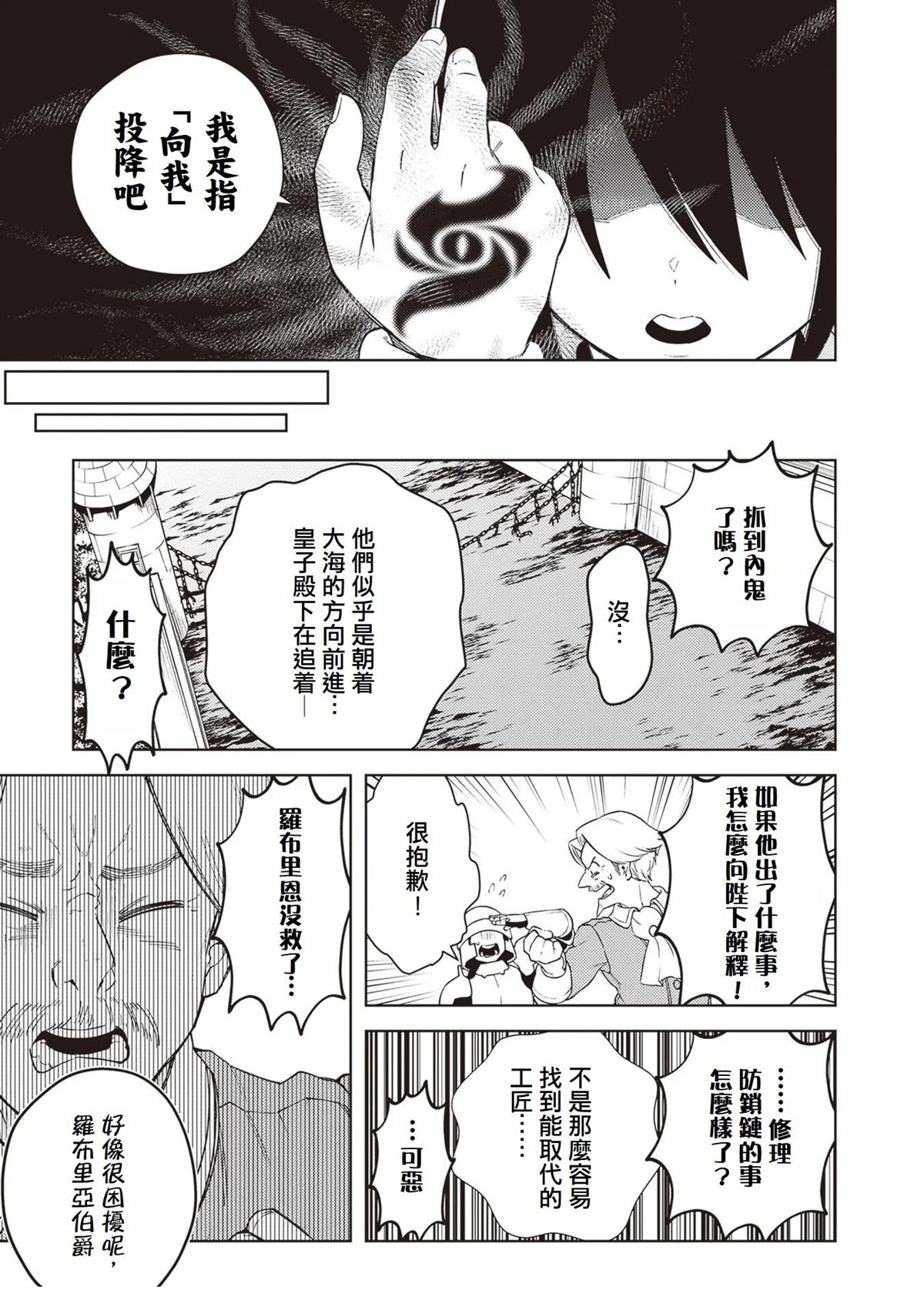 第4话18