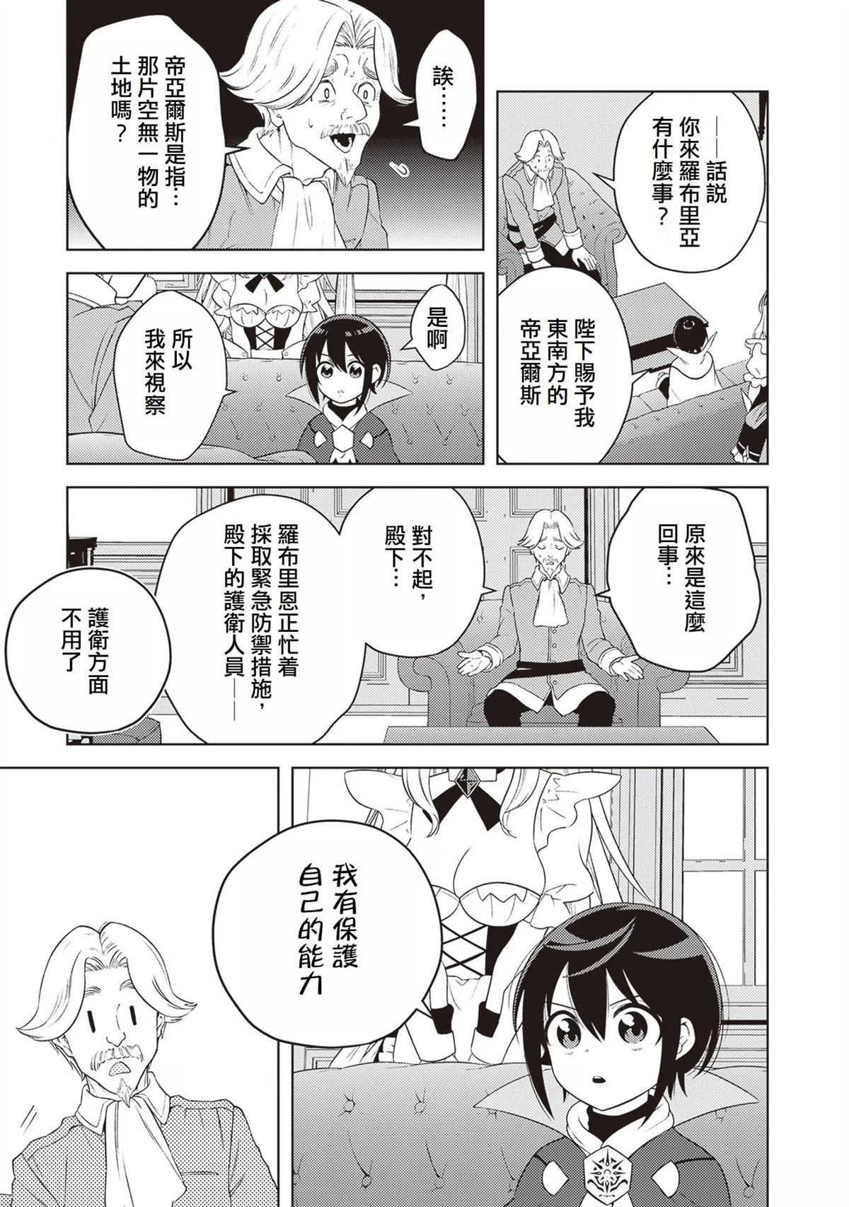 第4话2