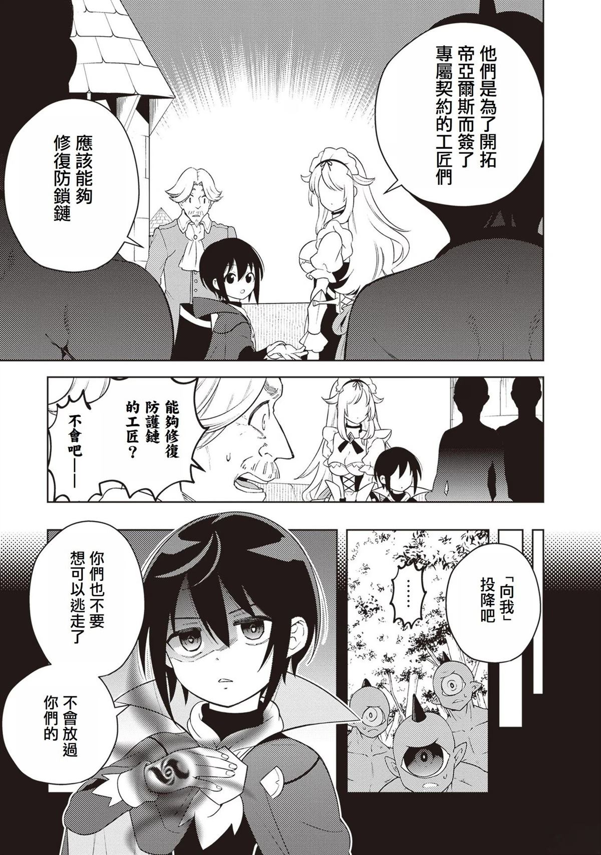 第4话20