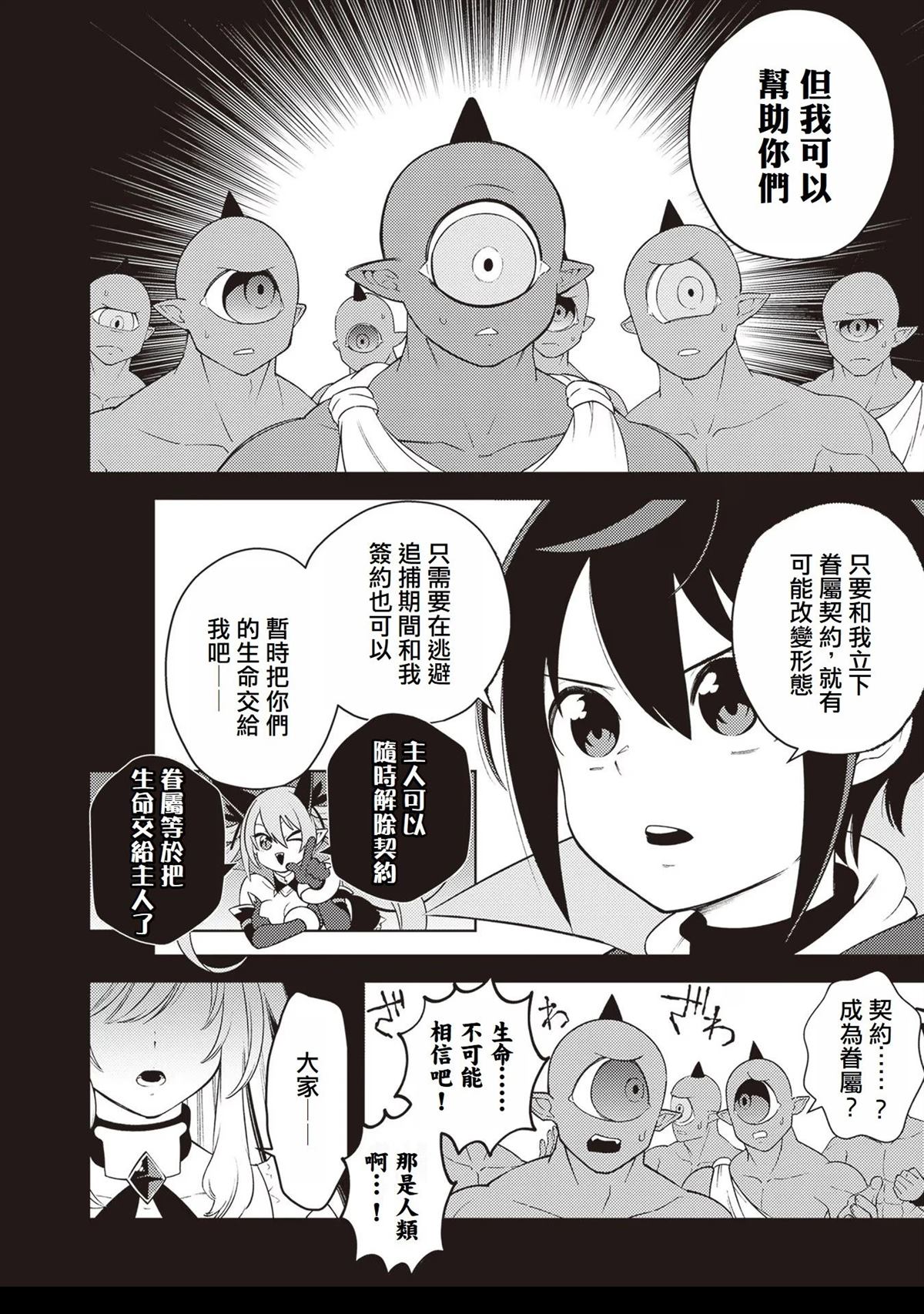 第4话21