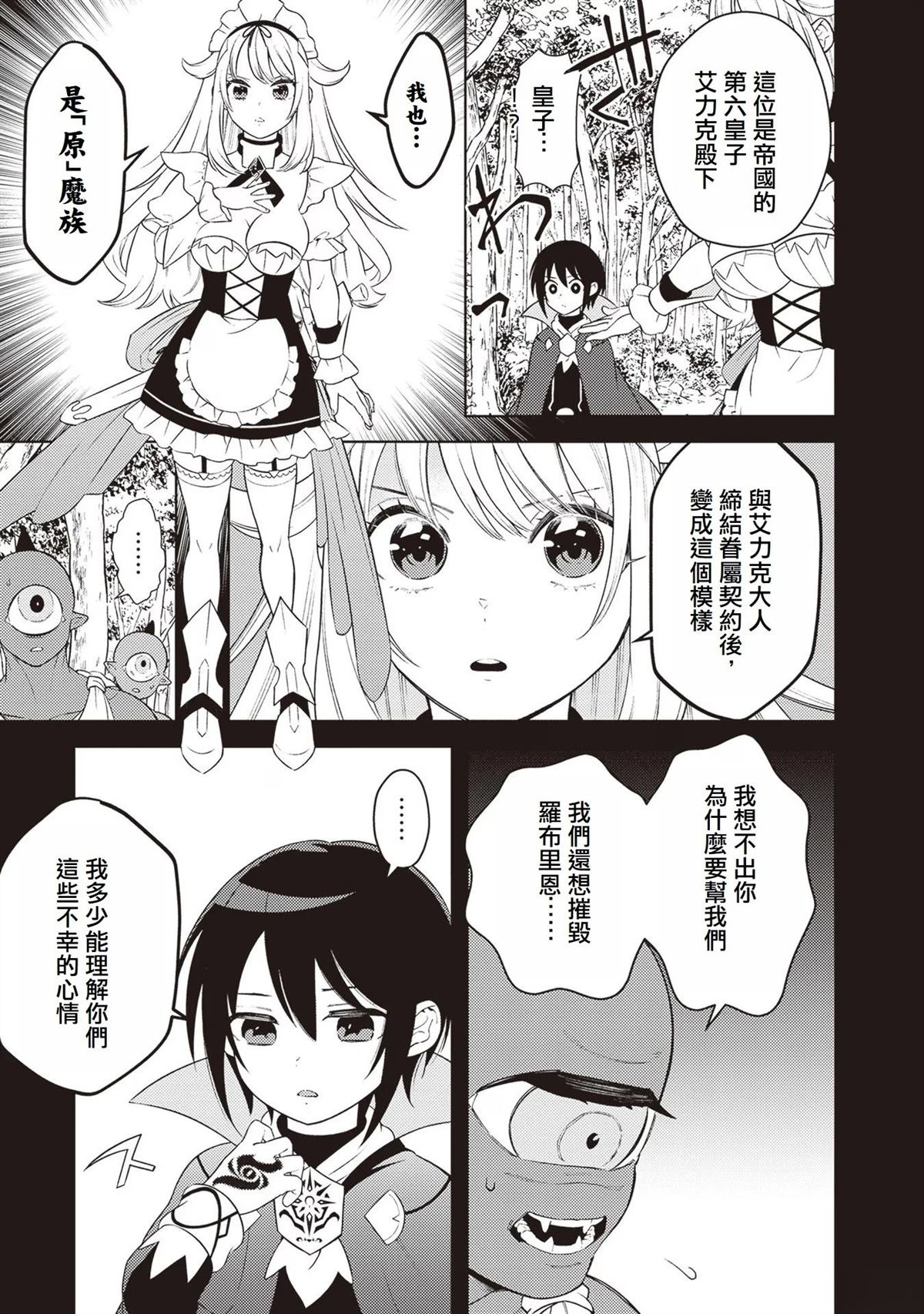 第4话22