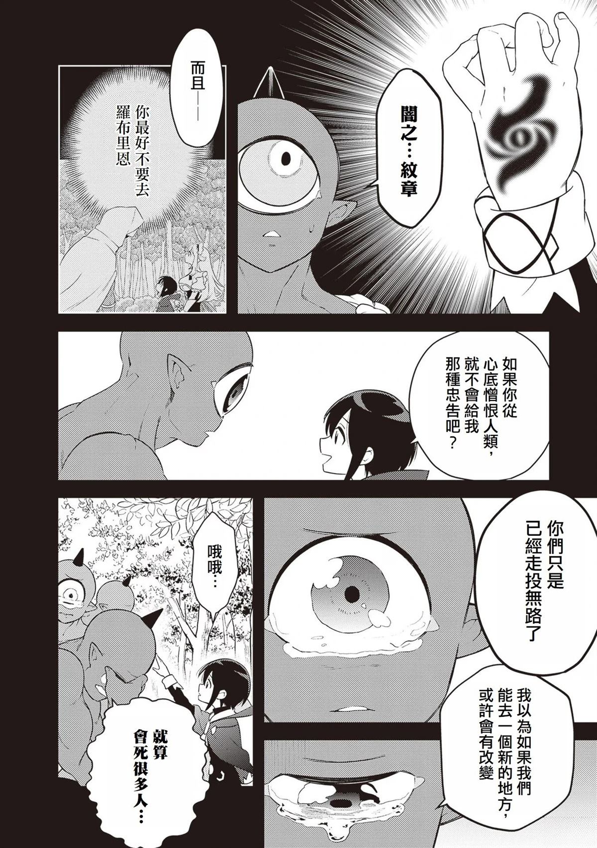 第4话23