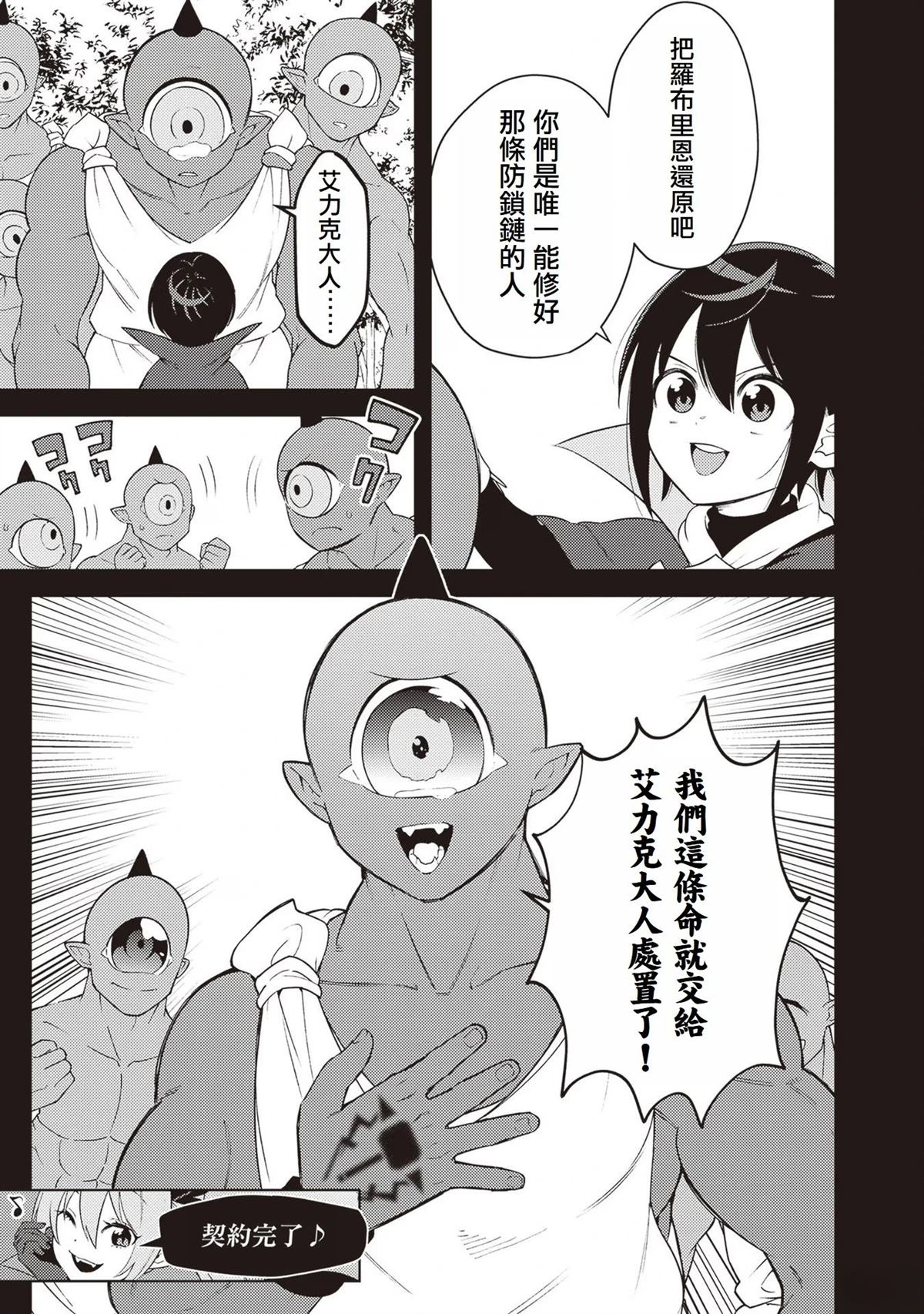第4话24
