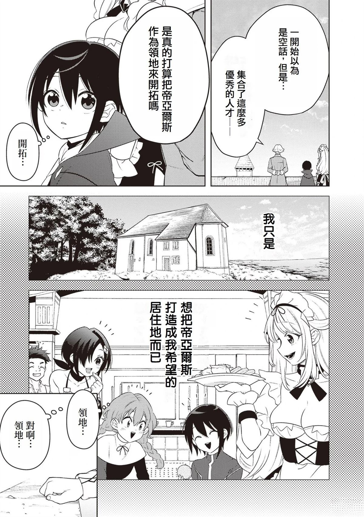第4话28