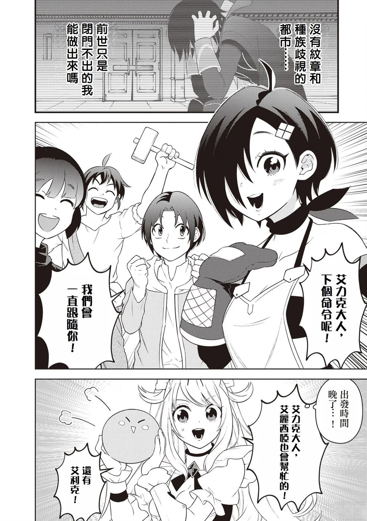 第4话29