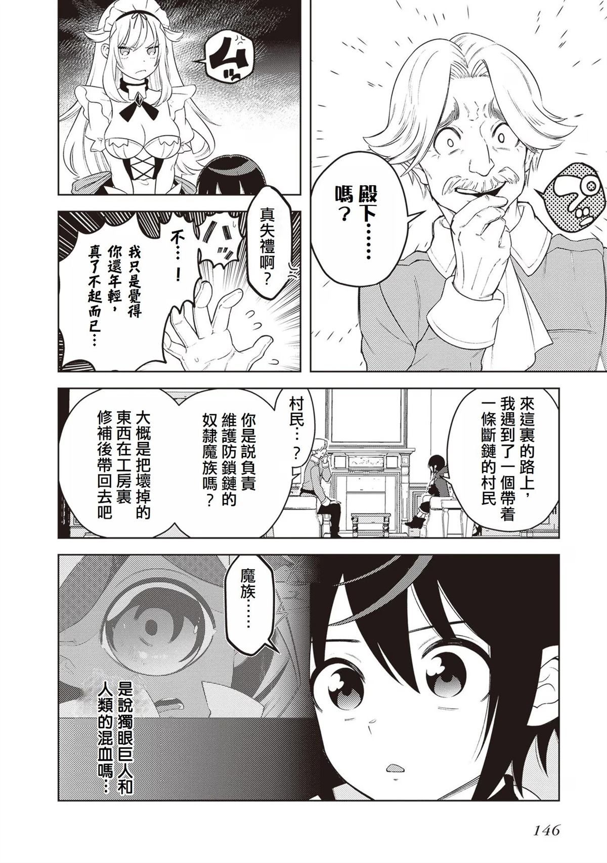第4话3