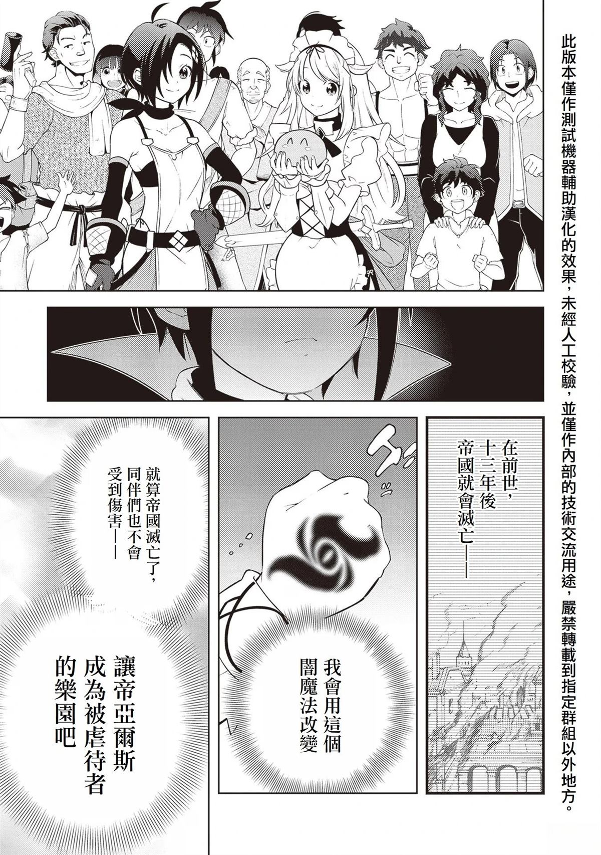 第4话30