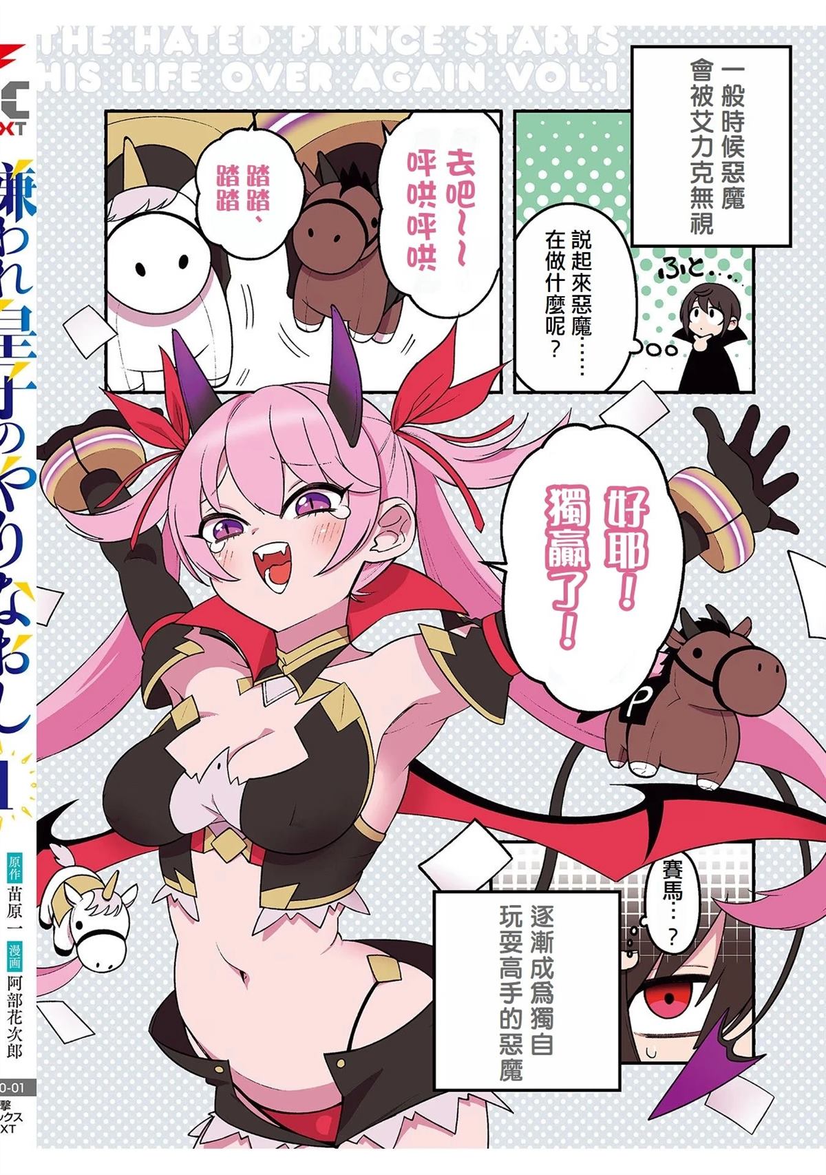 第4话34