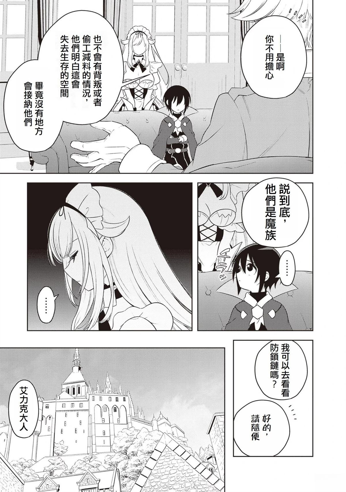 第4话4