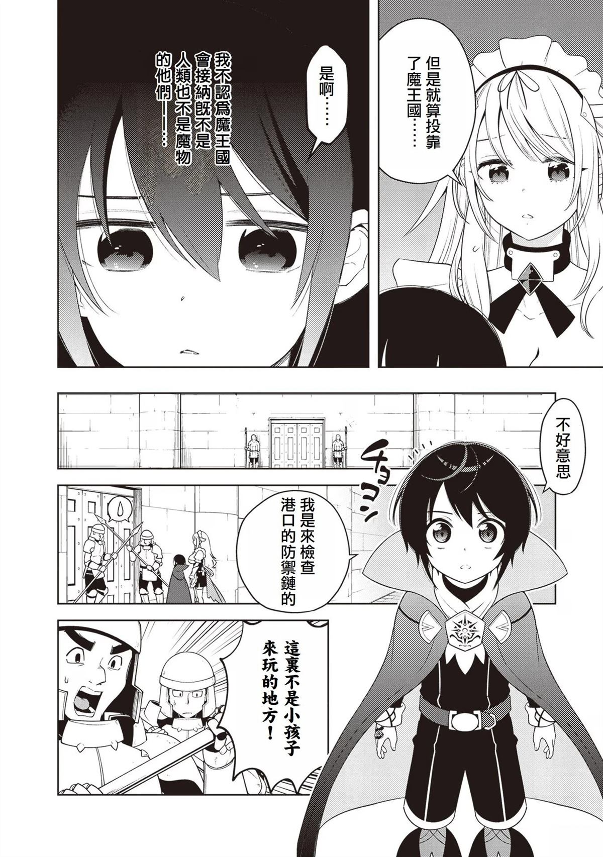 第4话7
