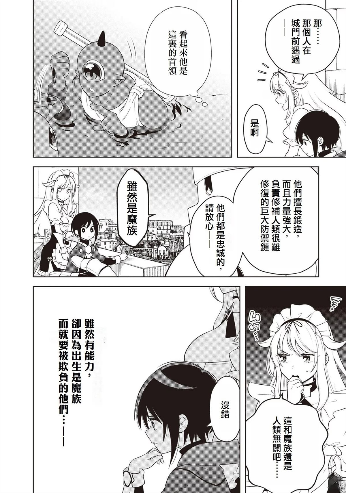 第4话9