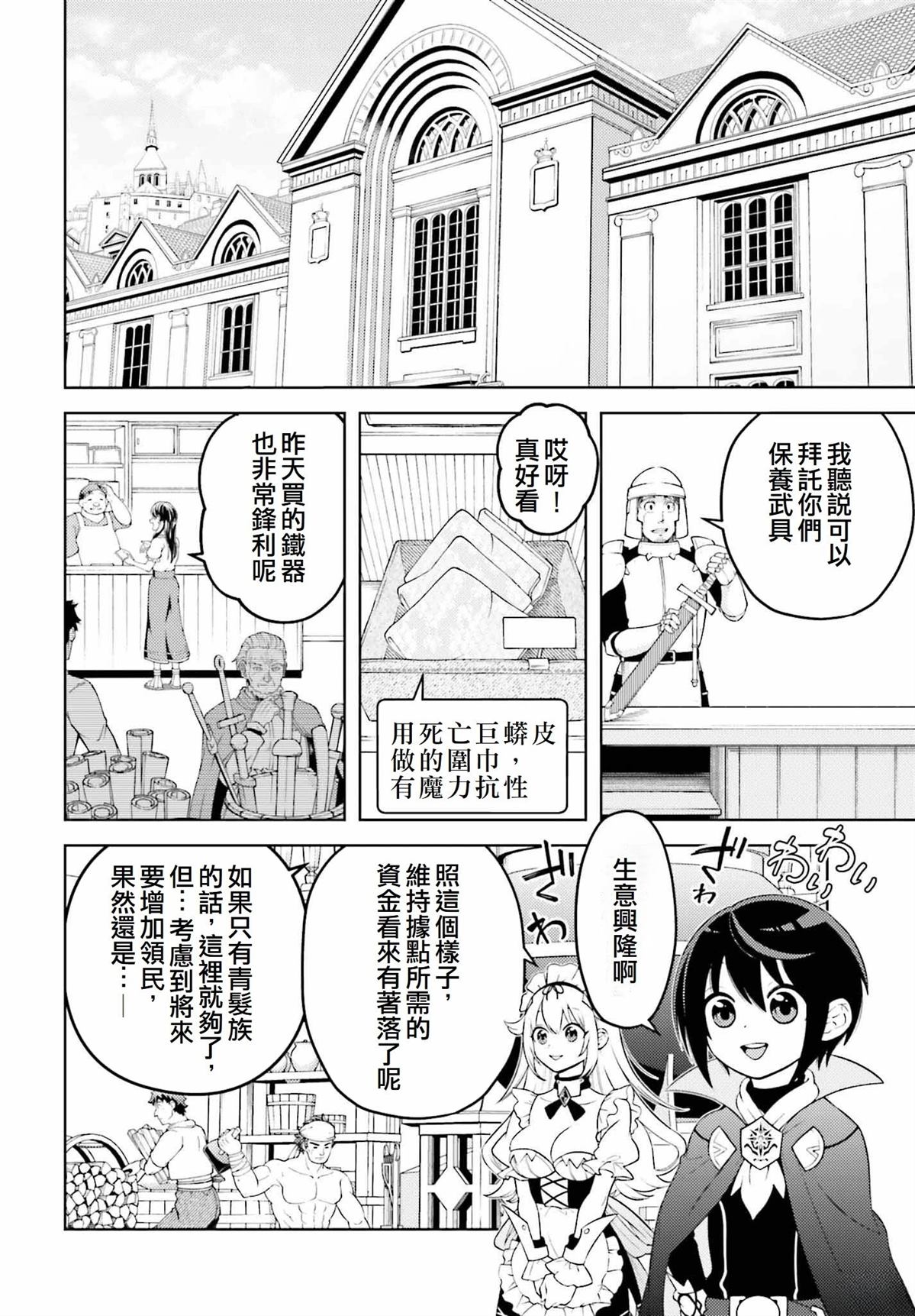 第6话1