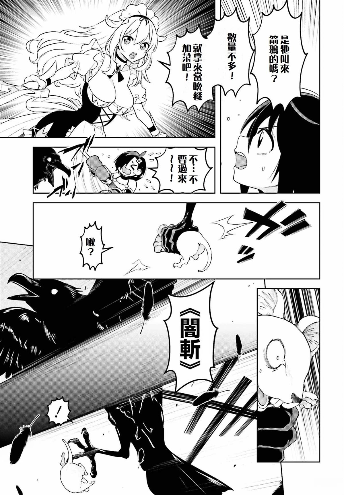 第6话10