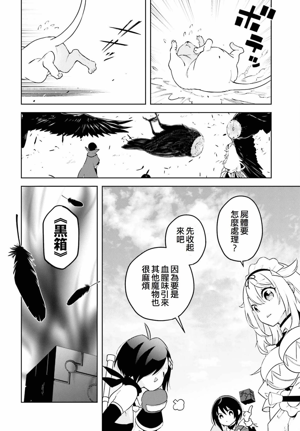 第6话11