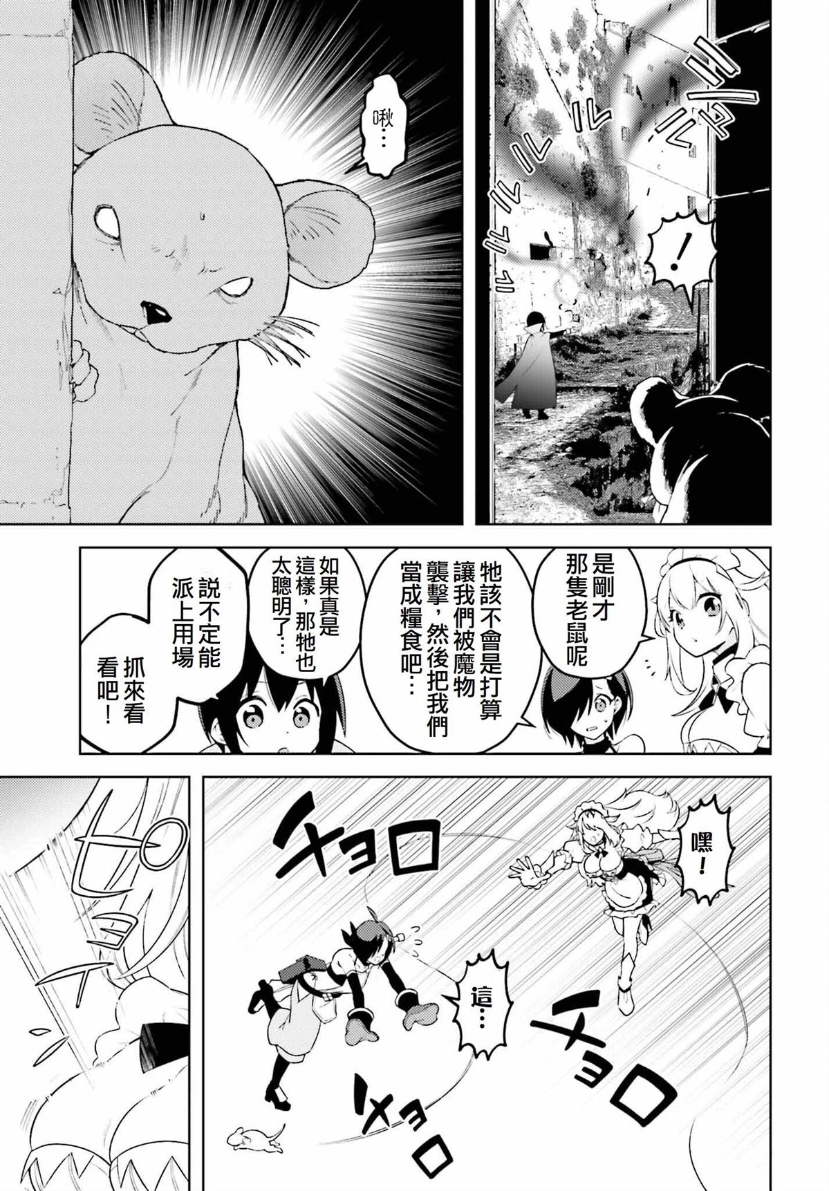 第6话12