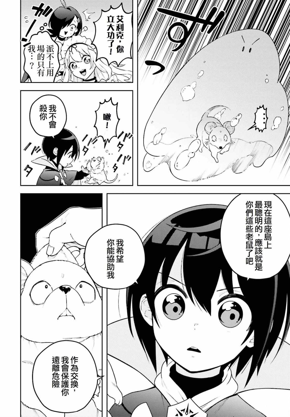 第6话13