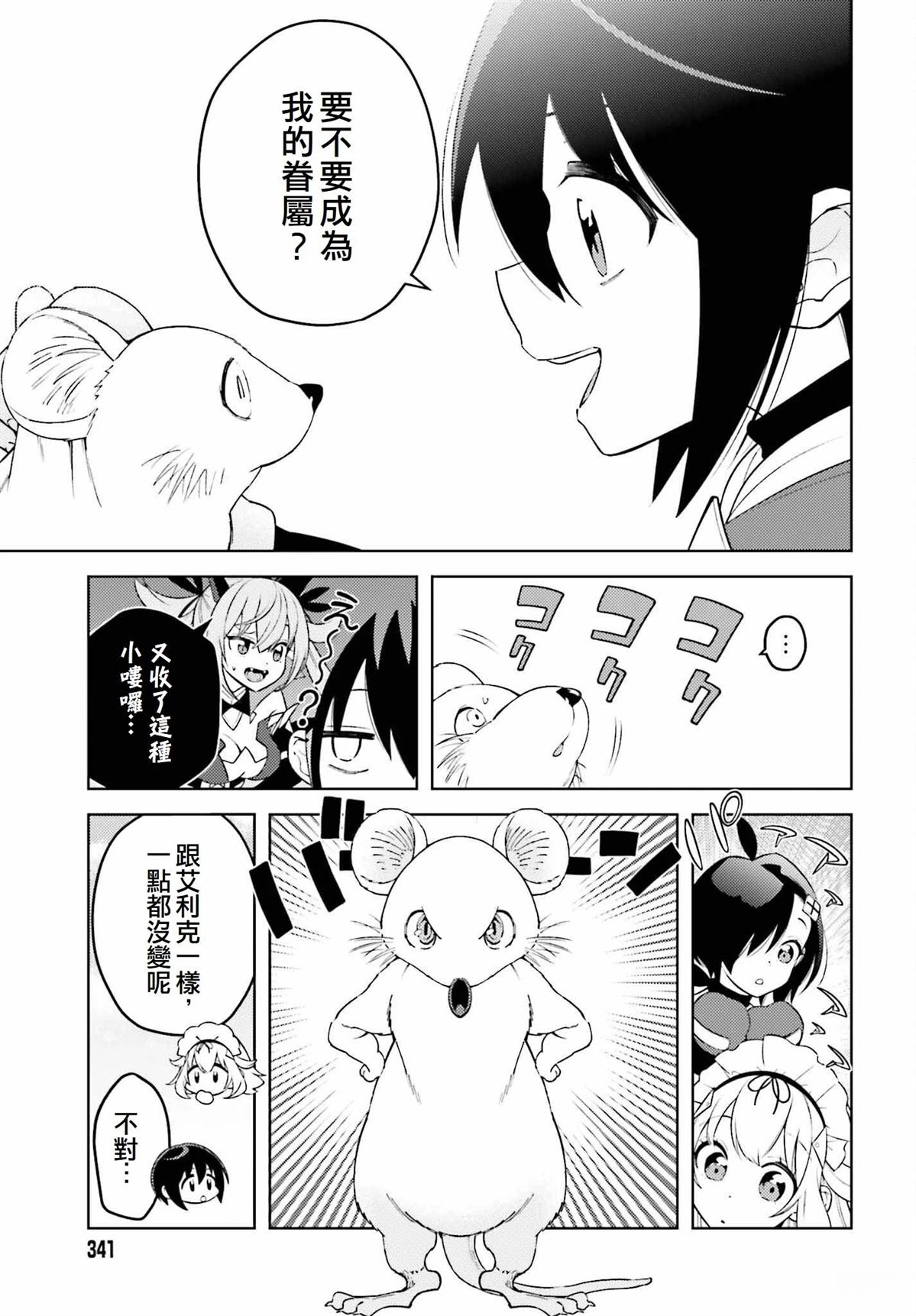 第6话14