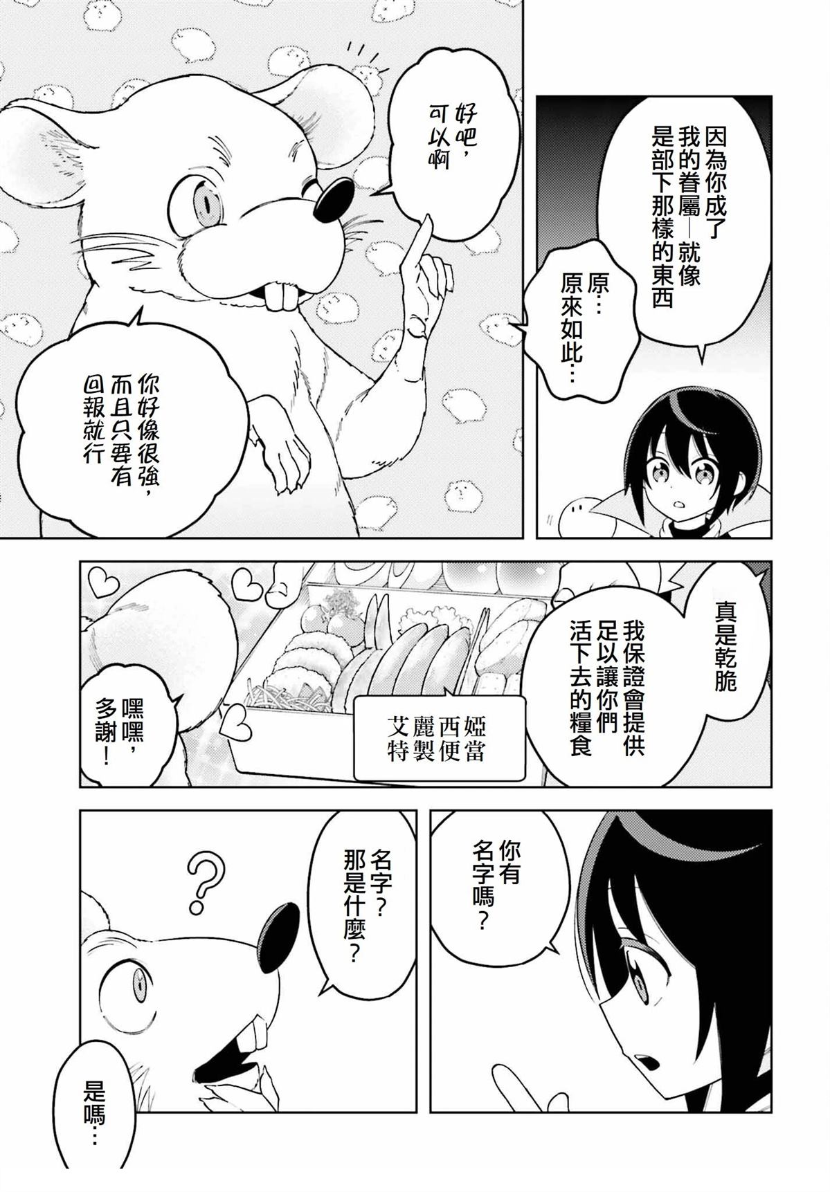 第6话16