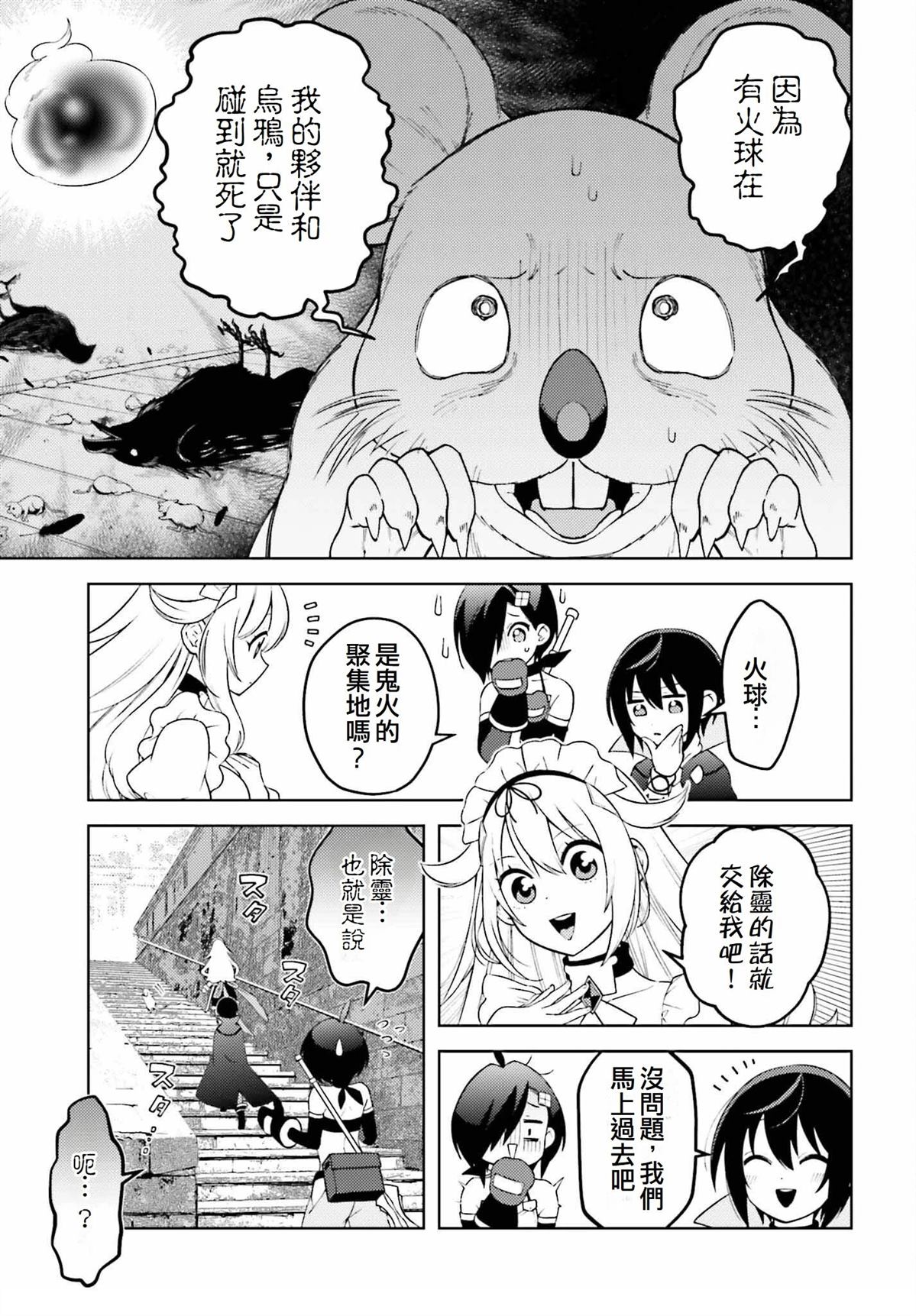 第6话18