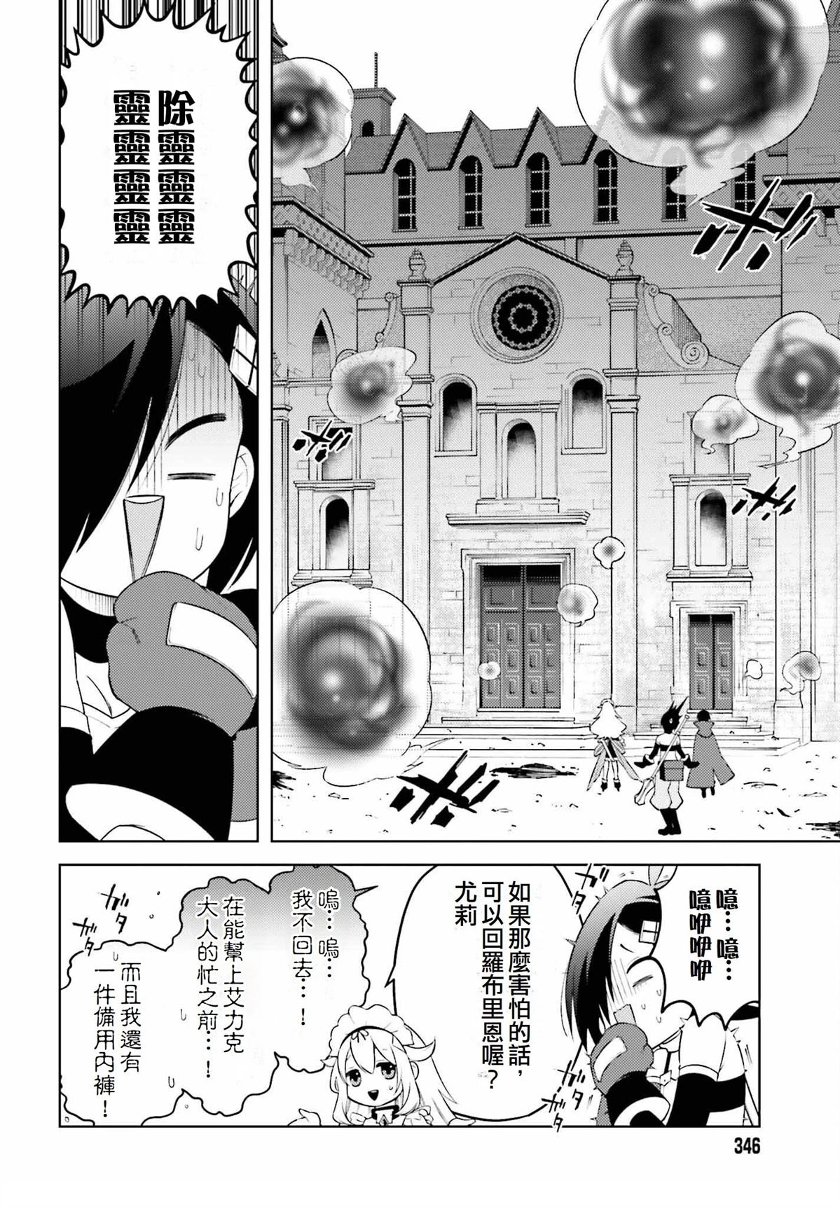 第6话19