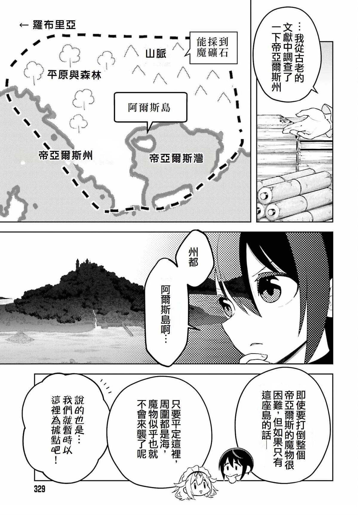 第6话2